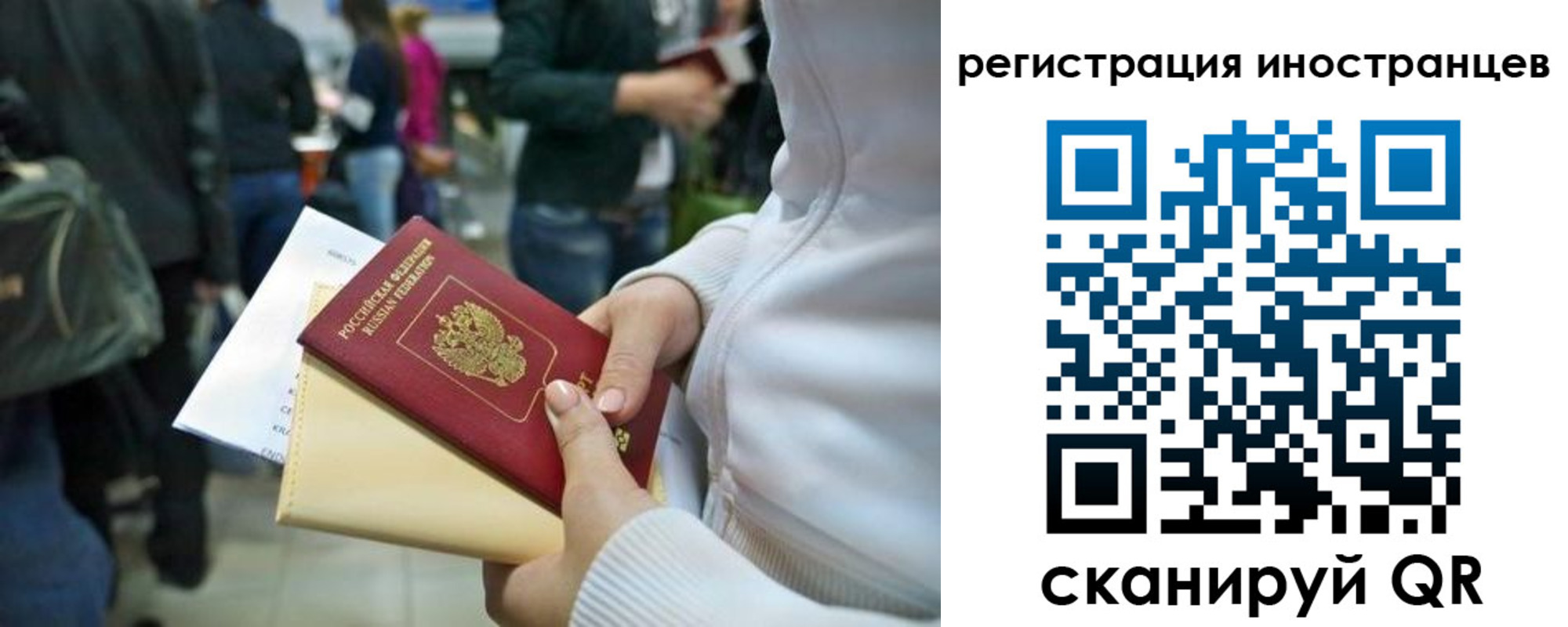 прописка от собственника в Зиме