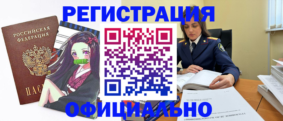 временная регистрация собственник в Зиме