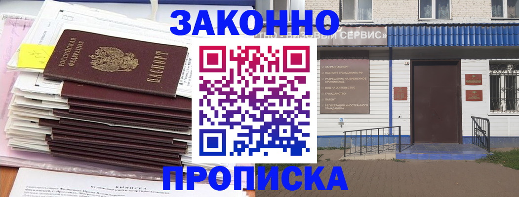 регистрация для дет. сада в Зиме