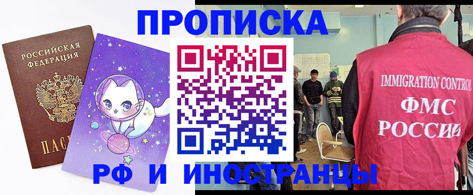 временная регистрация собственник в Зиме